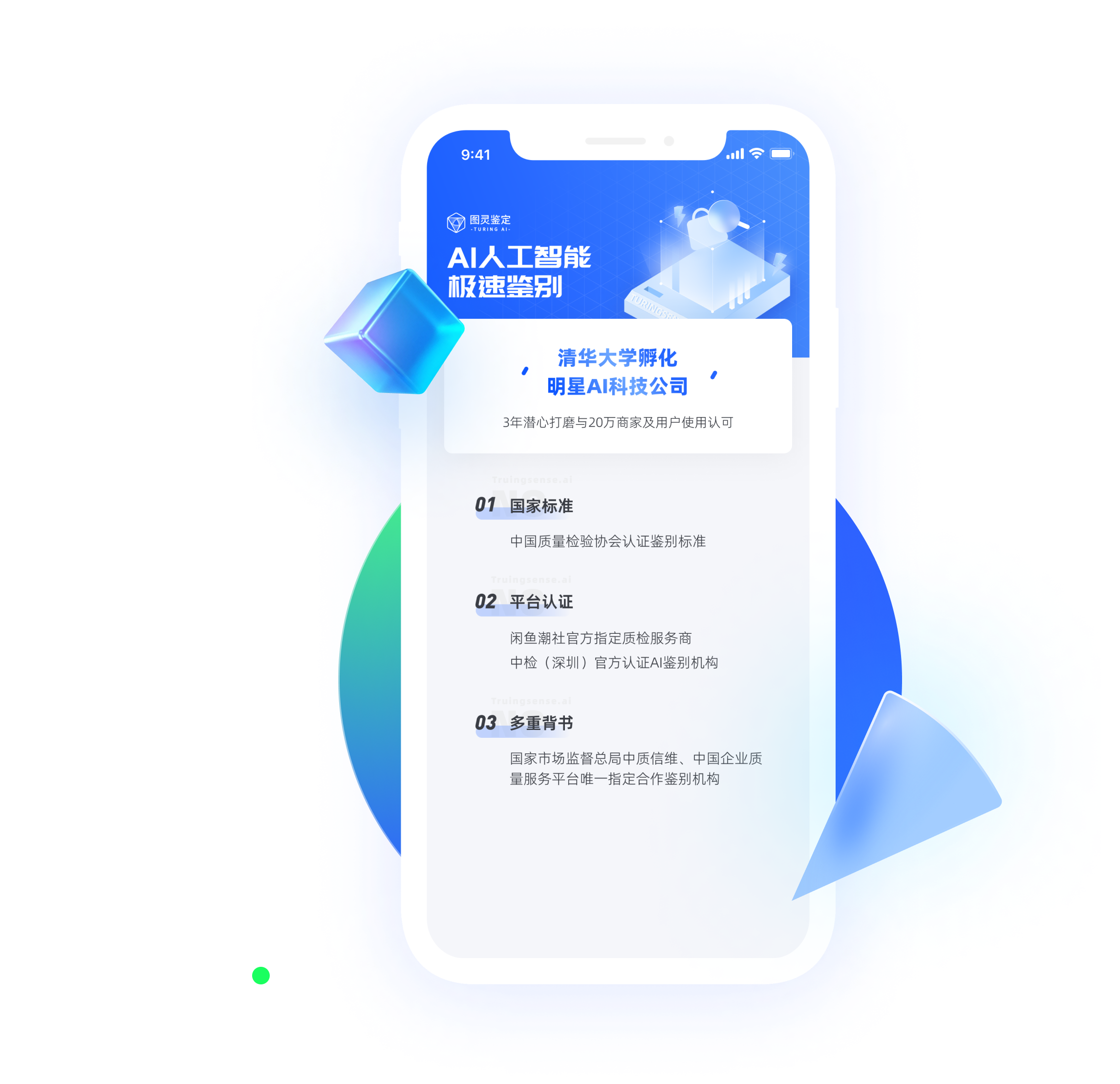 图灵鉴定(包小鉴)